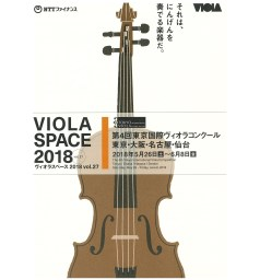VIOLA SPACE 2018 vol.27　The 4th Tokyo International Viola Competition